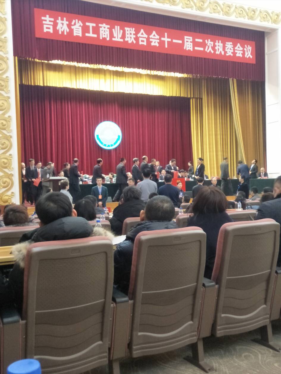 工商聯(lián)會2.jpg 工商聯(lián)會2.jpg